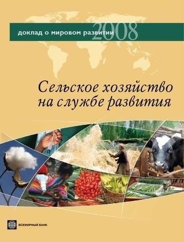  Программы поддержки фермеров: Министерство координирует проекты, направленные на поддержку сельскохозяйственных производителей, обеспечивая справедливый доступ их товаров на рынки. Также уделяется внимание решению логистических проблем и продвижению устойчивых методов ведения сельского хозяйства.