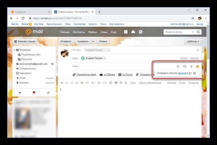Переход к отложенной отправке на сайте Mail.ru