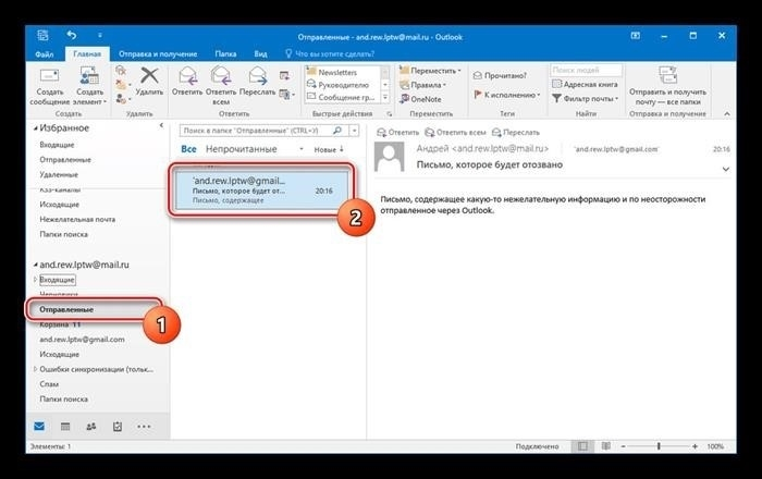 Настройки сообщения в MS Outlook