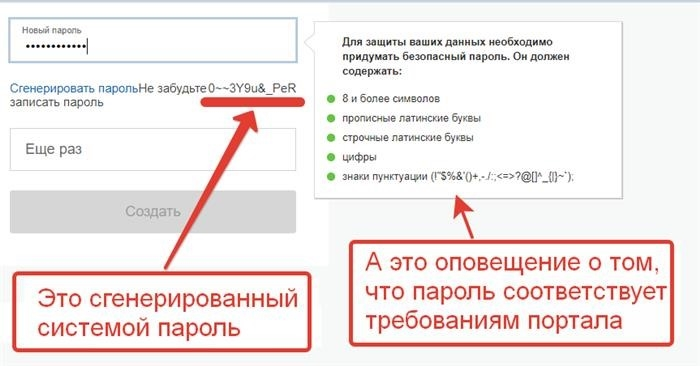 Прописные латинские буквы для пароля в Госуслугах | пример | образец