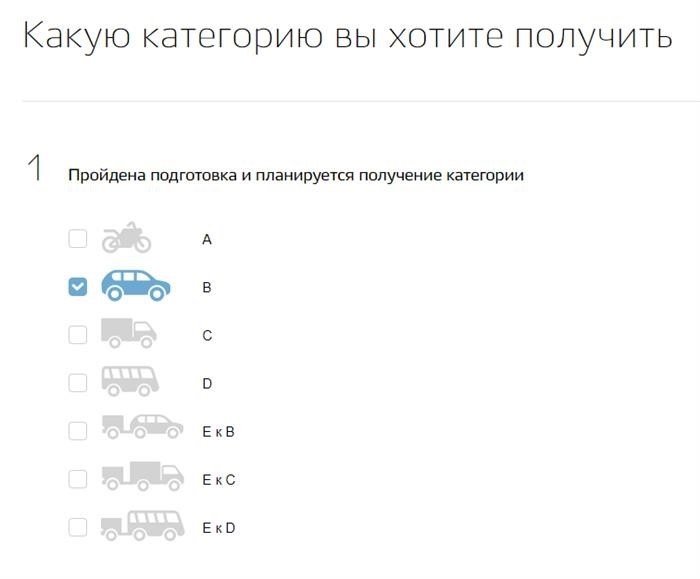 Запись на экзамен в ГИБДД на получение водительского удостоверение через Госуслуги