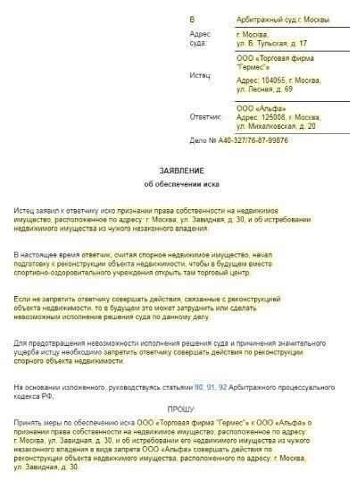 Понимание правовых оснований для подачи ходатайства о пересмотре дела