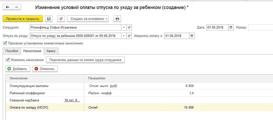 Практические шаги по расчету заработной платы сотрудников, работающих неполный рабочий день