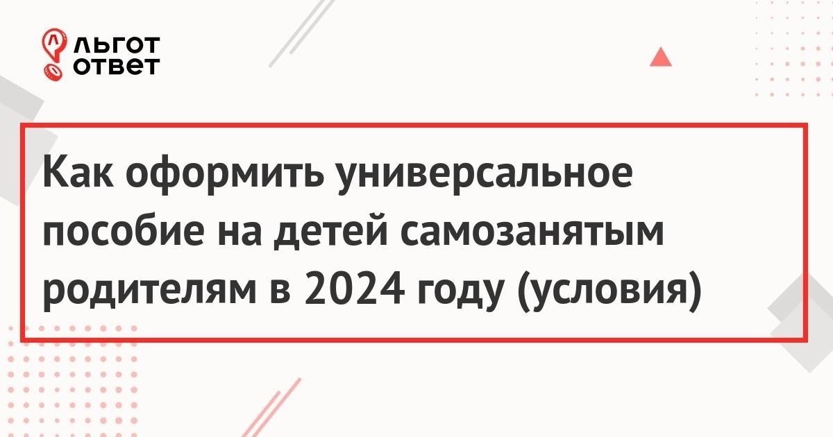 Самозанятые лица и продление выплаты алиментов на ребенка