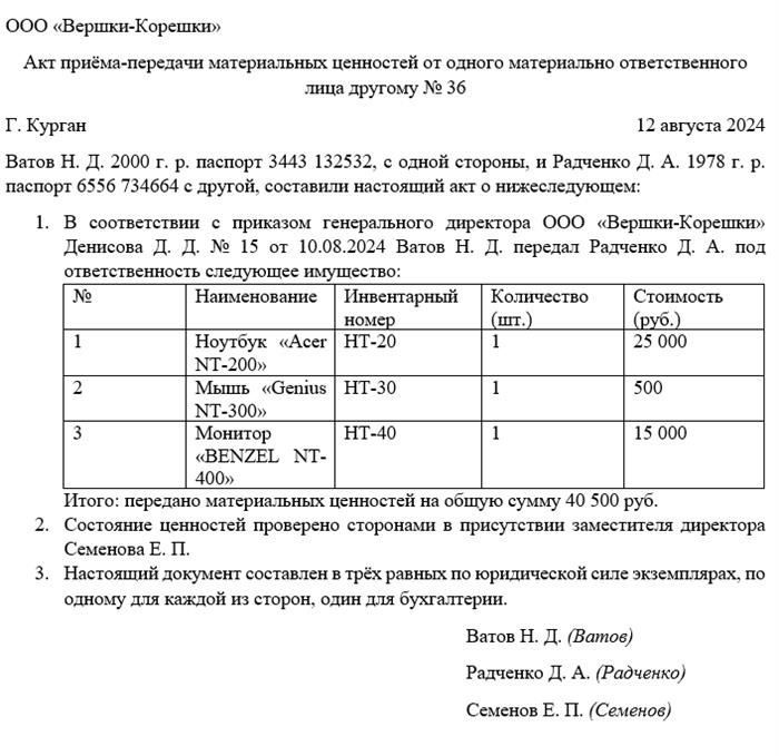 Доступ к последней версии передаточного документа в системе ГАРАНТ