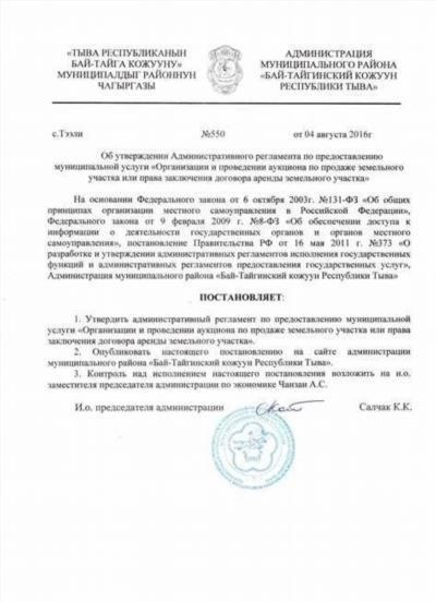 Информация о правообладателе и инициаторе торгов