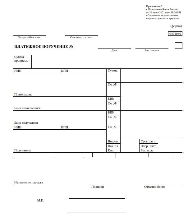 Банковские реквизиты для оплаты судебных издержек в Ленинском районе