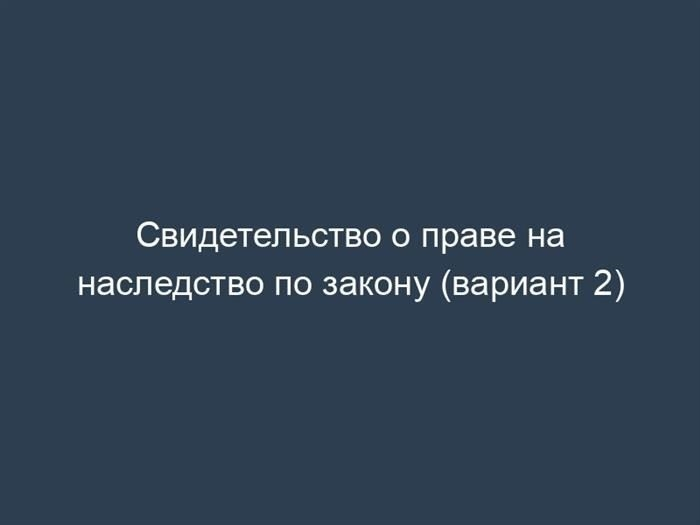 Что такое N 6 и его юридическое значение?