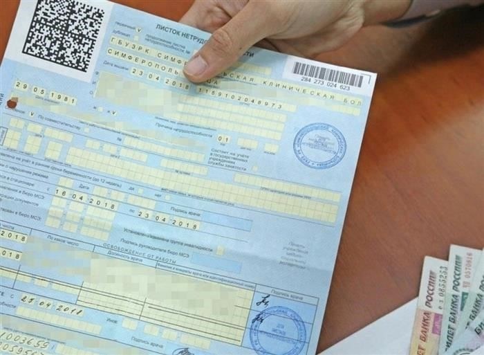 Почему важно закрыть больничный лист?