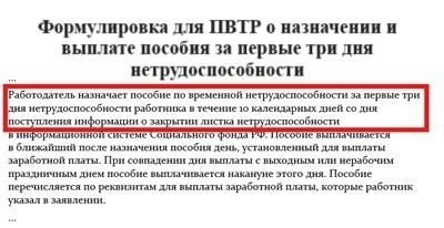 Даже если мать находится в декретном отпуске, отец все равно имеет право на больничный по уходу за ребенком
