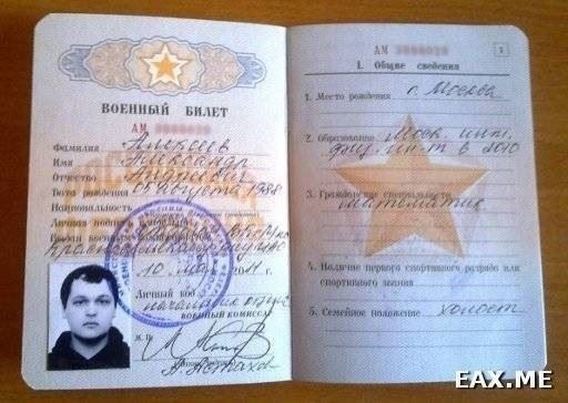 Подача заявления на замену и необходимые сборы