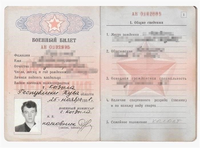Получение и проверка нового удостоверения личности