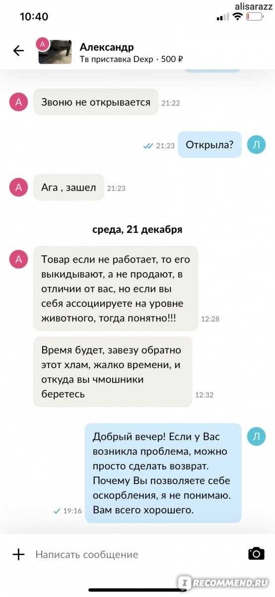 Как реагировать на хамство клиентов?