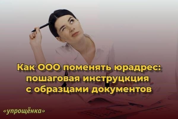 Чтобы подтвердить свою личность для одобрения регистрации другого лица по вашему адресу, выполните необходимые действия, чтобы процедура прошла гладко и законно.