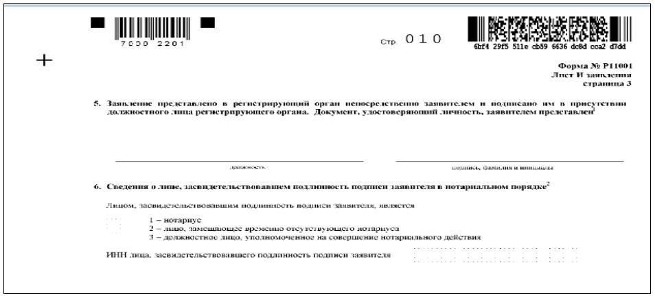Чтобы разрешить регистрацию другого лица в качестве арендатора, не присутствуя при этом физически, необходимо собрать пакет определенных документов. Необходимые бумаги имеют решающее значение для подтверждения вашей личности и получения удаленного согласия.