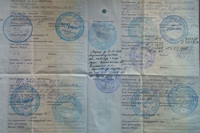 Какие документы необходимы для перерегистрации автомобиля в ГИБДД?