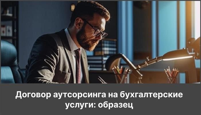 Какие документы необходимо подготовить для заключения договора
