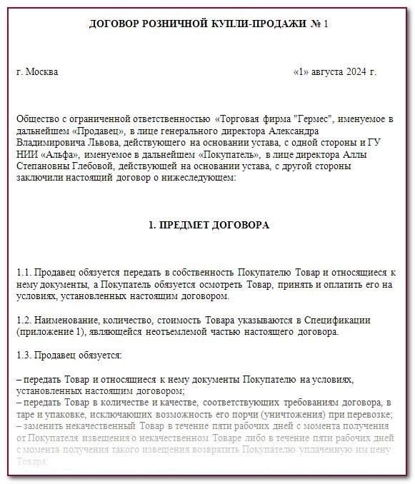 Права и обязанности