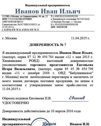 Инструкции по заполнению разрешения на получение товаров