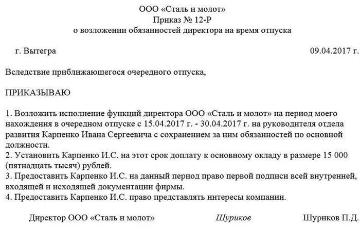 Кто имеет право составлять документ