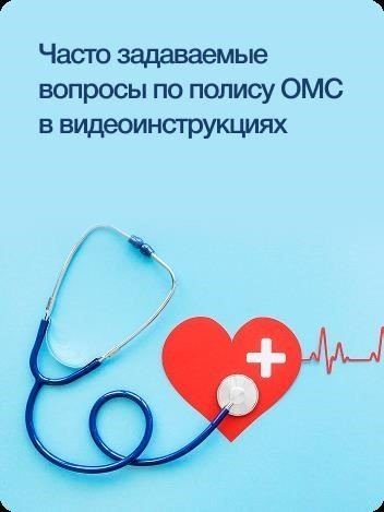 Где получить полис медицинского страхования после смены фамилии: Пошаговое руководство