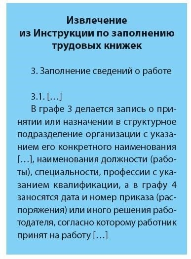 Как нумеровать кадровые приказы: Пошаговое руководство для HR-специалистов