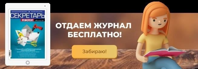 Пять ключевых правил нумерации приказов по личному составу