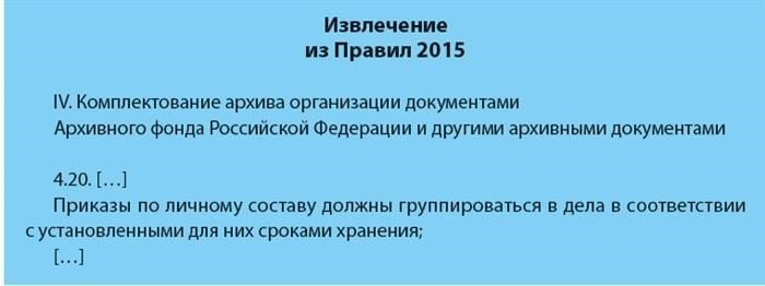 Документы, необходимые для увольнения, и протокол их нумерации