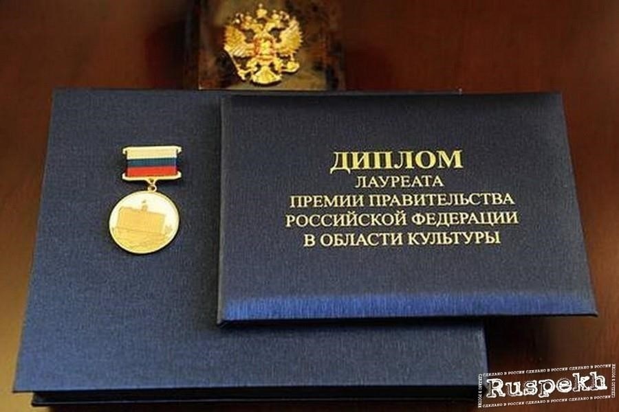 Государственное вознаграждение
