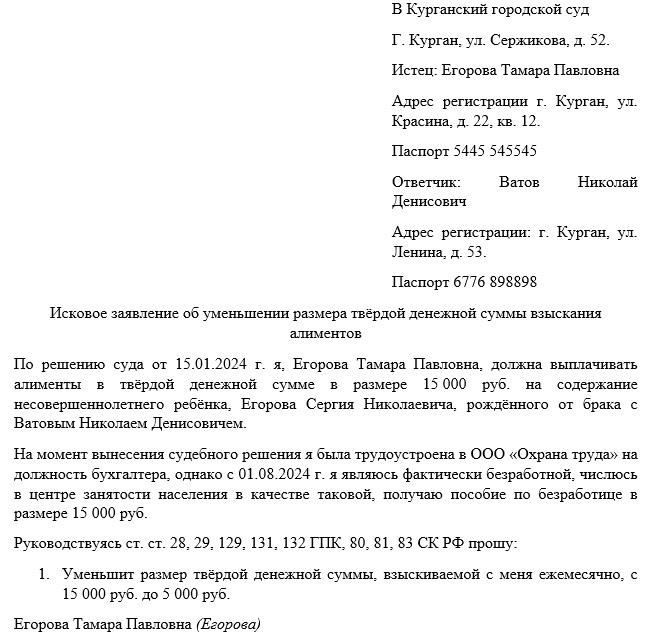 Основания для подачи иска