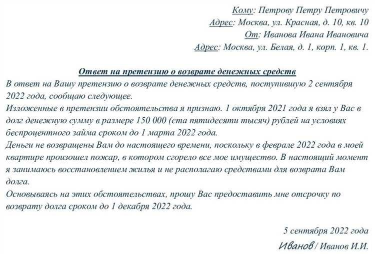 4. Ссылки на нормативные акты и пункты договора, обосновывающие требования заявителя.