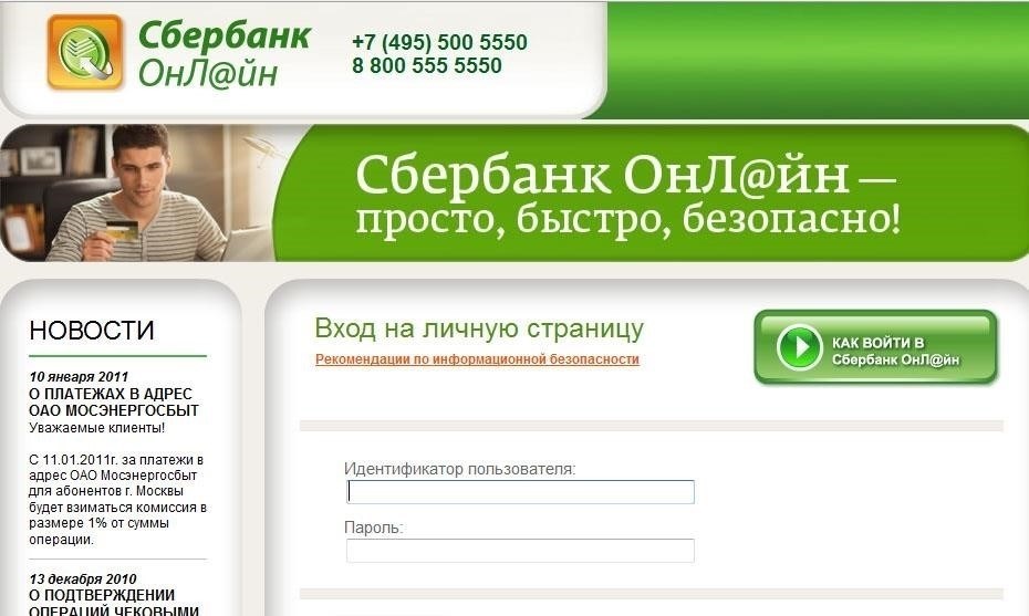 Как оплатить судебные расходы по делам в Ленинском районе