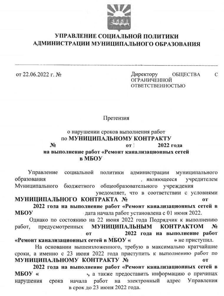 Как подготовить официальную претензию для досудебного урегулирования спора