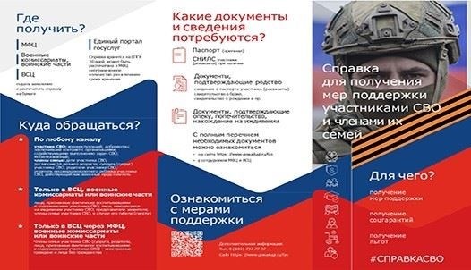 Как получить договор социального найма жилого помещения в МФЦ: пошаговое руководство