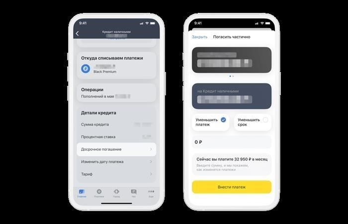 Какие условия по частичному досрочному погашению кредита в Т-Банке?