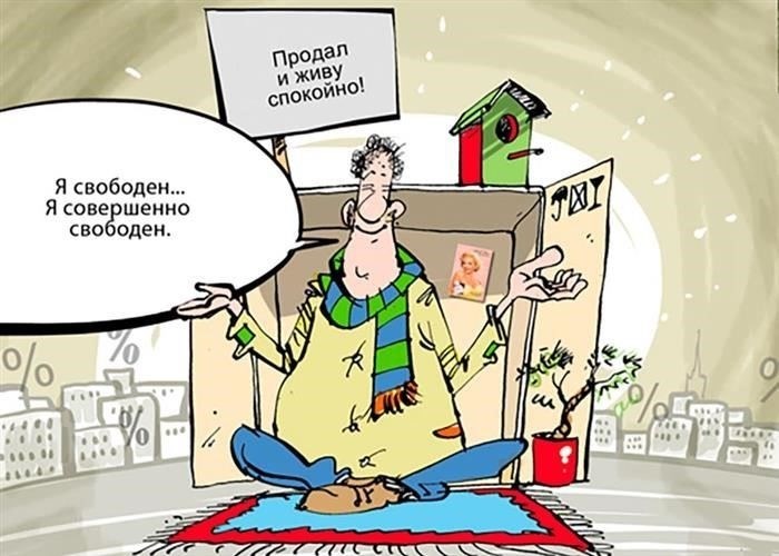 Когда продажа недвижимости с долгами невозможна