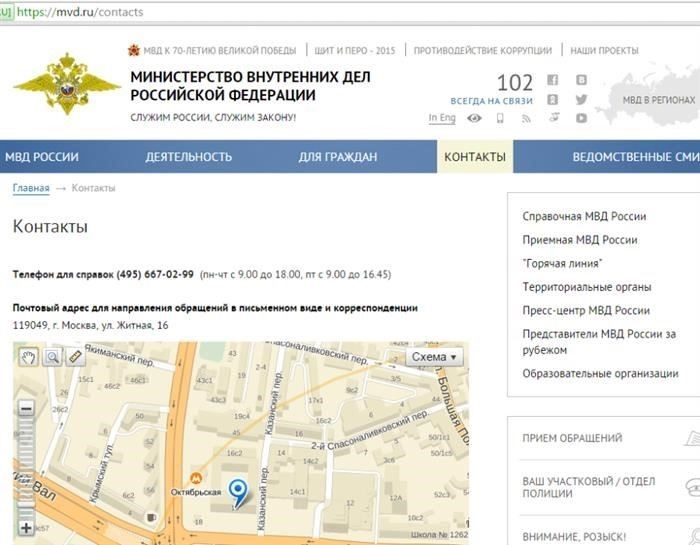 Как найти информацию о статусе вашего запроса в Интернете