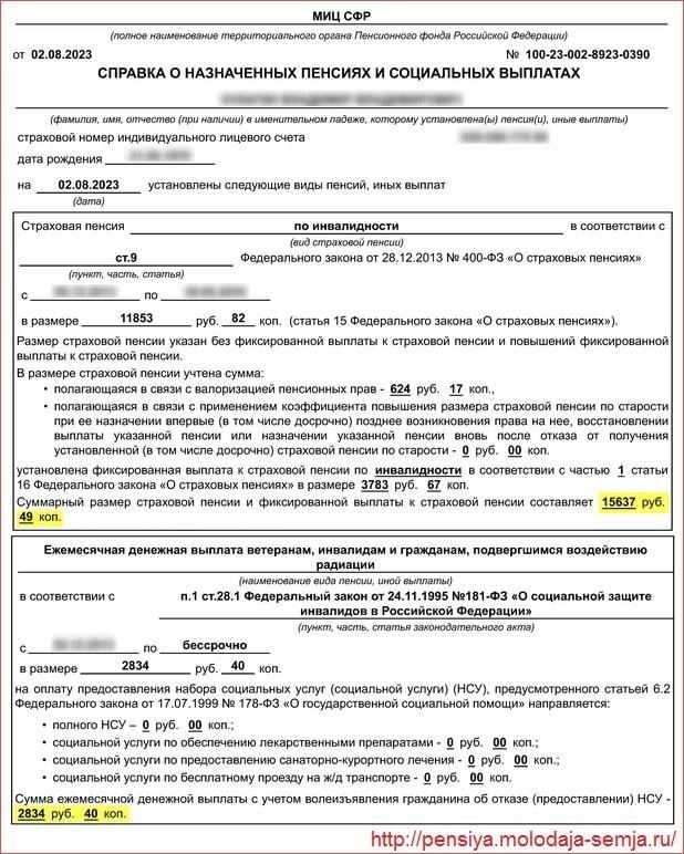 Как найти пенсионный калькулятор и произвести расчет
