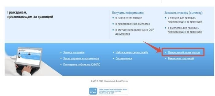 Ссылка на пример пенсионных выплат и выплат в ПФР