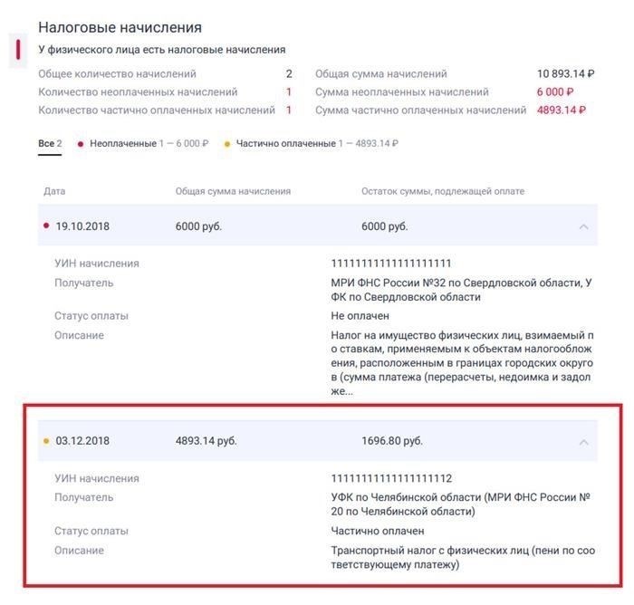 Проверка налога с помощью автокода