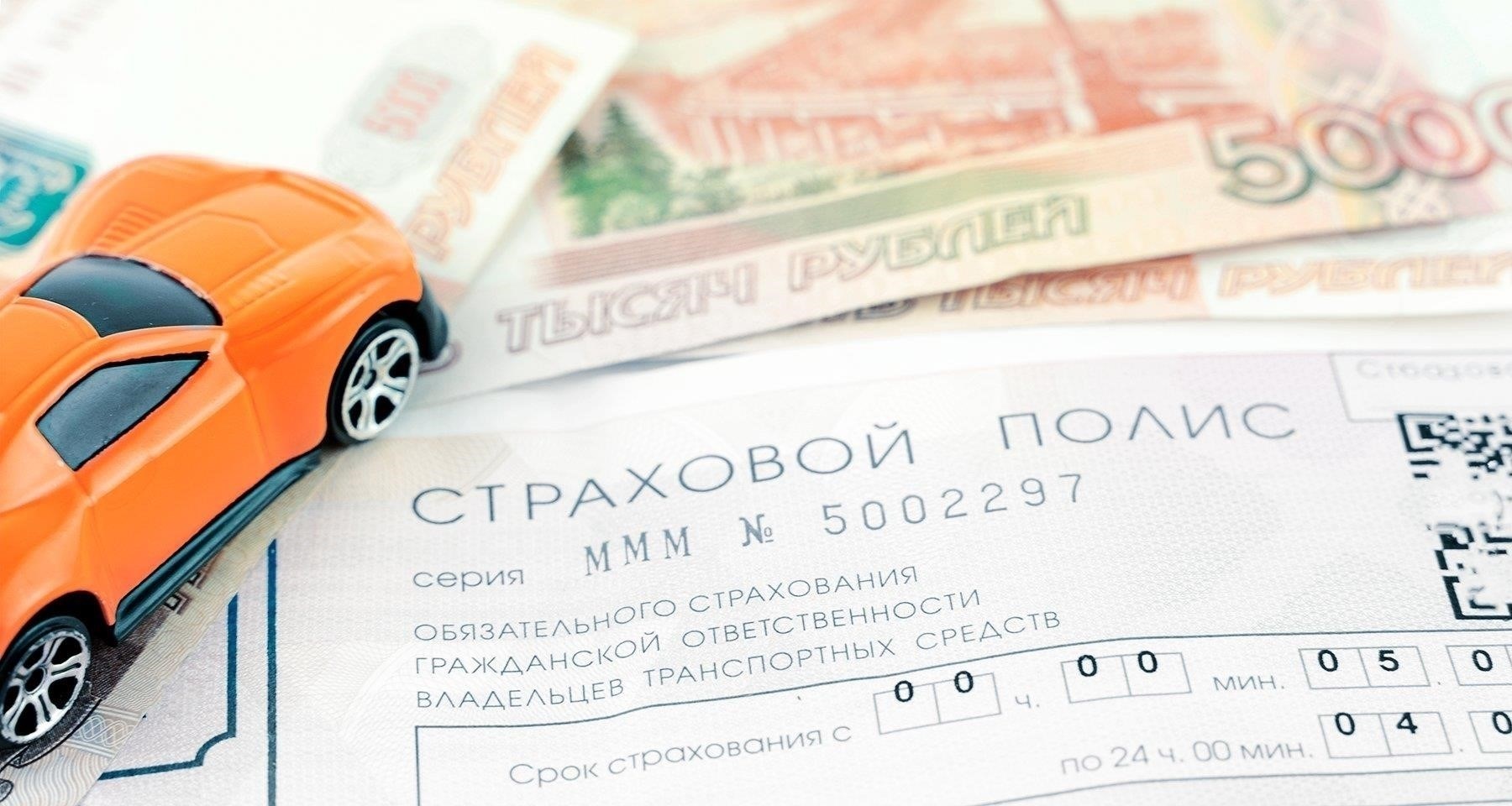 Как вернуть деньги за автострахование после досрочного расторжения договора