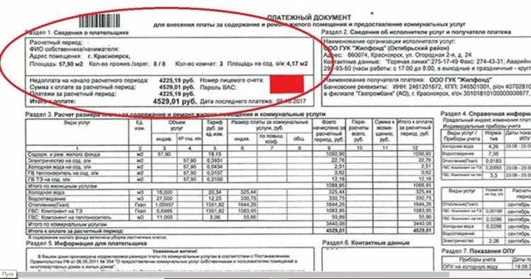 Ограничение или приостановление предоставления коммунальных услуг