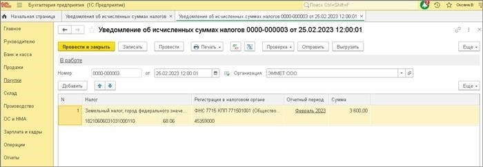 В чем разница между налогом и сбором