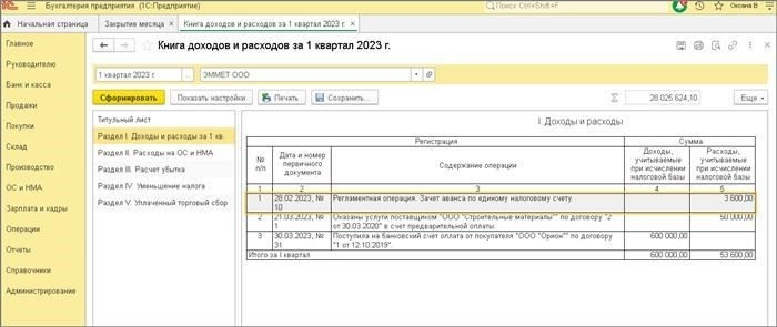 Определение и назначение земельного налога
