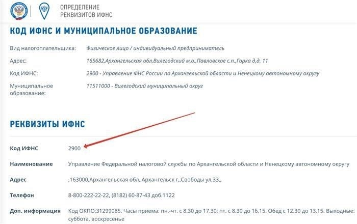 Где найти коды для заполнения
