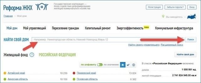 Проверить сроки капитального ремонта по адресу