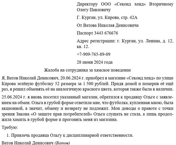 Обзор статьи 14 Федерального закона № 3-ФЗ от 07.02.2011 г.