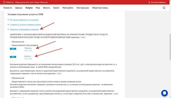 Документы, необходимые для получения доступа к услугам доступного жилья