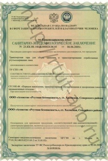 Уведомление Роструда о проведении и результатах специальной оценки условий труда