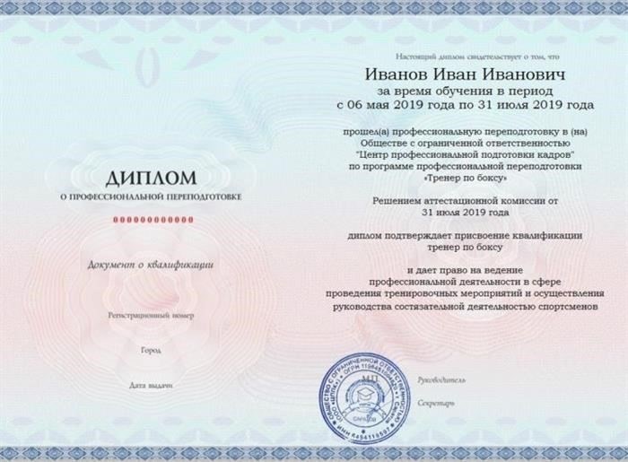 Получите диплом тренера по боксу онлайн за 3 месяца
